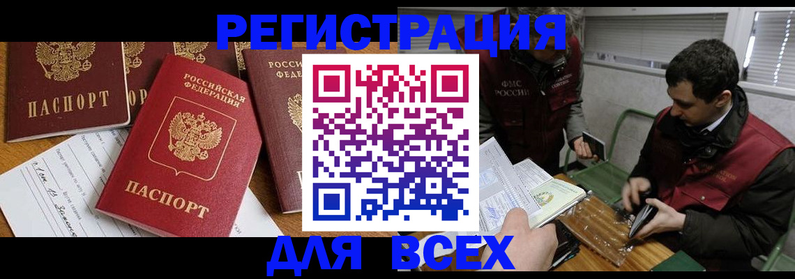 прописка в Калуге