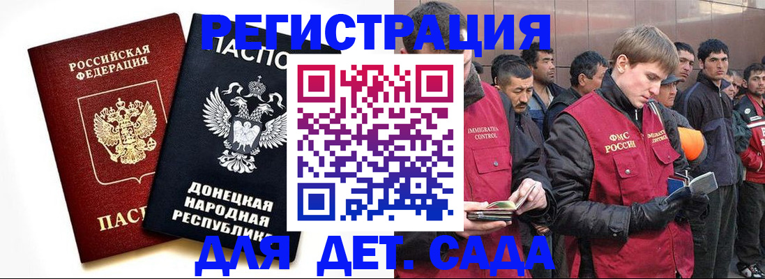 прописка ребенка в Калуге