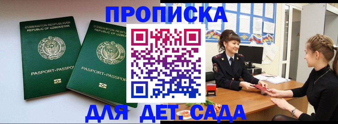 временная регистрация для школы в Калуге
